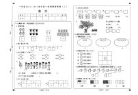 山西省大同市2024-2025学年一年级上学期期中课堂观测（二）数学试题