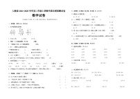 期末练习卷（试题）2024-2025学年二年级上册数学人教版