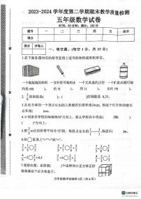 河北省邯郸市肥乡区东漳堡镇中心校2023-2024学年五年级下学期期末数学试卷