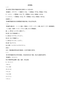 第5～6单元月考培优高频易错押题卷(试题)-2024-2025学年五年级上册数学苏教版解析版-A4