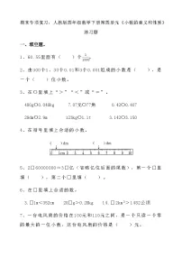 期末专项复习：人教版四年级数学下册 第四单元《小数的意义和性质》 练习题