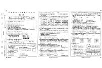 新疆维吾尔自治区阿克苏地区库车市第八小学2024-2025学年五年级上学期11月月考数学试题