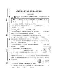 江西省赣州市于都县2024-2025学年五年级上学期期中数学试卷