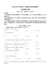 2024～2025学年山东省东营市利津县(五四学制)六年级(上)期中数学试卷(含答案)