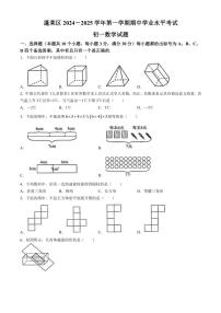 2024～2025学年山东省烟台市蓬莱区(五四制)六年级(上)期中数学试卷(含答案)