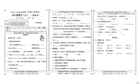 河北省邢台市任泽区任泽区部分学校2024-2025学年四年级上学期12月月考数学试题