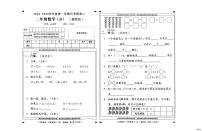 河北省邢台市任泽区任泽区部分学校2024-2025学年二年级上学期12月月考数学试题