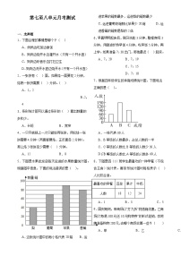 第7至8单元月考检测（试题）-2024-2025学年四年级上册数学人教版-A4