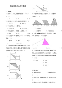 月考检测（第5至7单元）（试题）-2024-2025学年五年级上册数学人教版-A4