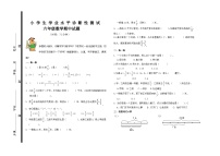 山东省青岛市即墨区乡镇2024-2025学年六年级上学期期中考试数学试题