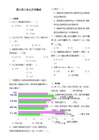 第6至8单元月考检测（试题）-2024-2025学年五年级上册数学苏教版-A4