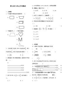 第7至8单元月考检测（试题）-2024-2025学年三年级上册数学人教版-A4