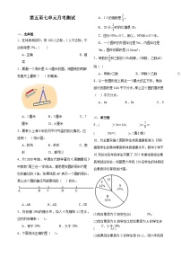 第5至7单元月考检测（试题）-2024-2025学年六年级上册数学人教版-A4