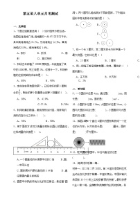 第5至8单元月考检测（试题）-2024-2025学年六年级上册数学人教版-A4