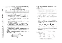 山西省临汾市霍州市2024-2025学年六年级上学期第三次月考数学试题