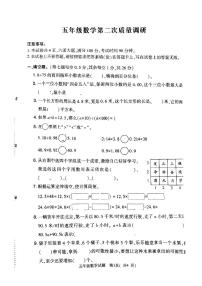 河南省信阳市平桥区2024-2025学年五年级上学期12月期中数学试题