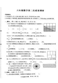 河南省信阳市平桥区2024-2025学年六年级上学期12月期中数学试题