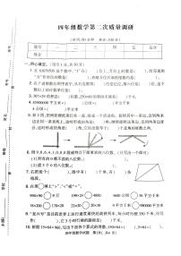 河南省信阳市平桥区2024-2025学年四年级上学期12月期中数学试题