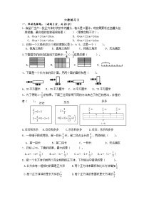 江苏省淮安市洪泽区校联考2024-2025学年六年级上学期12月月考数学试题