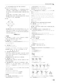 专题复习训练(九)+组合应用-【鼎尖小考】小学数学总复习名校题库