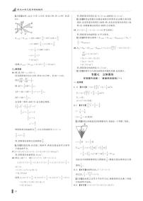 专项提升训练1 表面积和体积(一)-【鼎尖小考】小学数学总复习名校题库