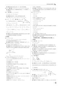 专项提升训练2 基本图形的认识与计算(二)…-【鼎尖小考】小学数学总复习名校题库