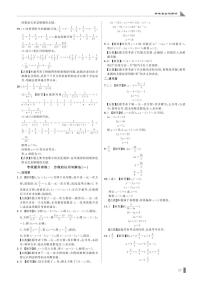 专项提升训练2 方程的认识与解法-【鼎尖小考】小学数学总复习名校题库