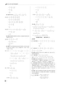 专项提升训练4 数列求和(二)-【鼎尖小考】小学数学总复习名校题库