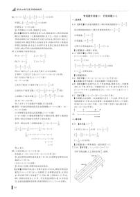 专项提升训练10+行程问题(一)-【鼎尖小考】小学数学总复习名校题库