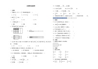 （期末押题卷）分数乘法提高卷-2024-2025学年六年级上册数学期末复习高频易错必刷卷（人教版)