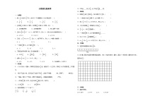 （期末押题卷）分数除法提高卷-2024-2025学年六年级上册数学期末复习高频易错必刷卷（人教版)