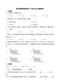 期末高频易错测评卷（试题）-2024-2025学年六年级上册人教版数学
