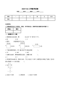 期末测试卷（试题）-2024-2025学年 四年级上册人教版数学