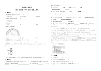 期末综合测试卷（试题）-2024-2025学年四年级上册数学人教版(02)