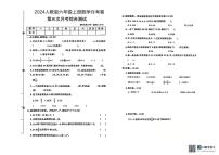 山东省潍坊市昌乐县多校联考2024-2025学年六年级上学期12月月考数学试题