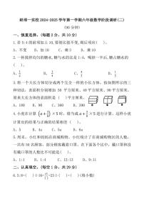 2024～2025学年安徽省蚌埠市蚌埠第一实验小学六年级(上)期中数学试卷(含答案)