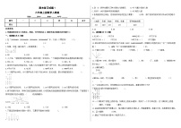 期末复习试题（试题）-2024-2025学年六年级上册数学人教版