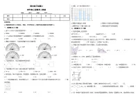 期末复习（试题）-2024-2025学年四年级上册数学人教版