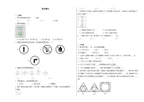 期末测试（试题）-2024-2025学年五年级上册数学西师大版