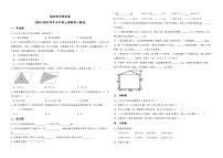 期末综合测试（试题）-2024-2025学年五年级上册数学人教版