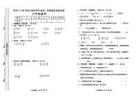 甘肃省天水市新华门小学校2024-2025学年六年级上学期12月月考数学试卷