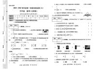 陕西省西安市灞桥区部分学校2024-2025学年五年级上学期第三次月考数学试题