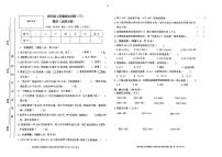 山西省吕梁市方山县城区学校2024-2025学年四年级上学期12月月考数学试卷