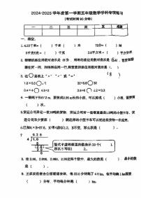 2024北京东城五年级（上）期中数学试卷