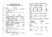 海南省海口市美兰区2024-2025学年六年级上学期期中数学试题