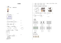 期末测试（试题）-2024-2025学年一年级上册数学苏教版（2024）