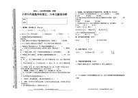 广东省揭阳市榕城区仙滘学校2024-2025学年六年级上学期12月月考数学试题