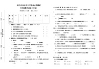 海南省省直辖县级行政单位琼中黎族苗族自治县2021-2022学年六年级下学期期末数学试题