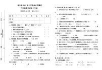 海南省省直辖县级行政单位琼中黎族苗族自治县2021-2022学年六年级下学期期末数学试题