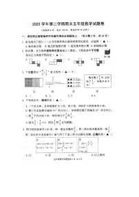浙江省丽水市龙泉市2023-2024学年五年级下学期期末数学试题